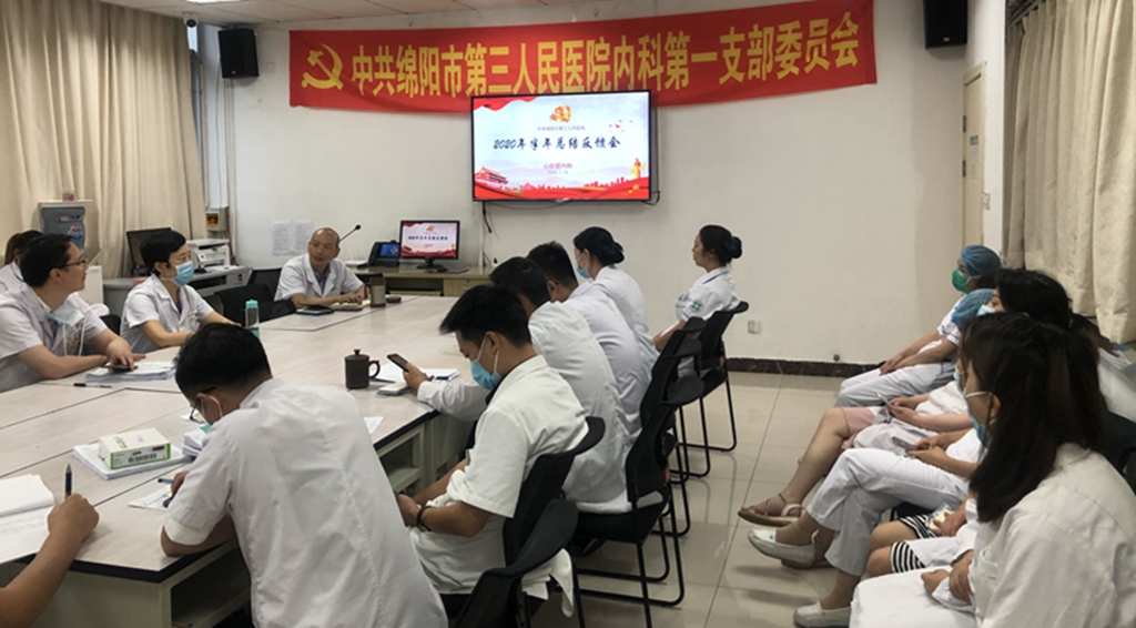 心血管内科召开半年工作总结会