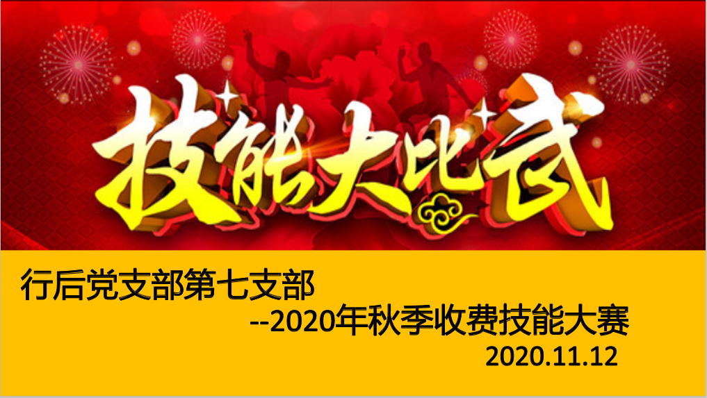 绵阳市第三人民医院收费科秋季技能比赛顺利举行