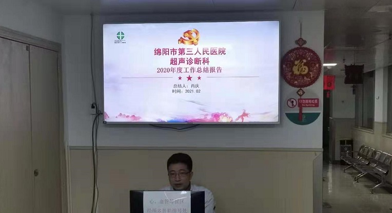 超声诊断科召开2020年度总结会