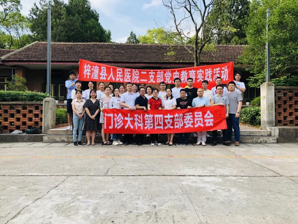 党建共建影像专科联盟，资源融合促高质量发展——我院门诊大科第四党支部开展我为群众办实事活动第二期