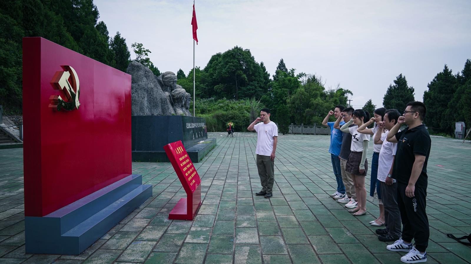 行后第五党支部庆祝中国共产党百年华诞、重走红军长征路