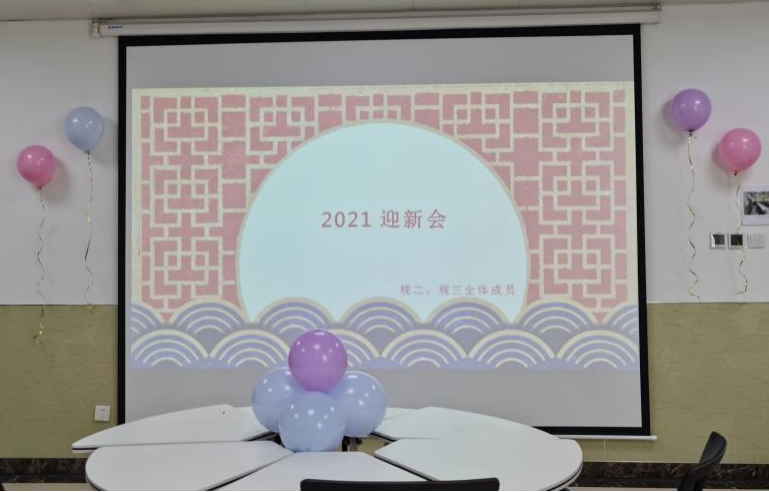 精神科2021级规培学员迎新会