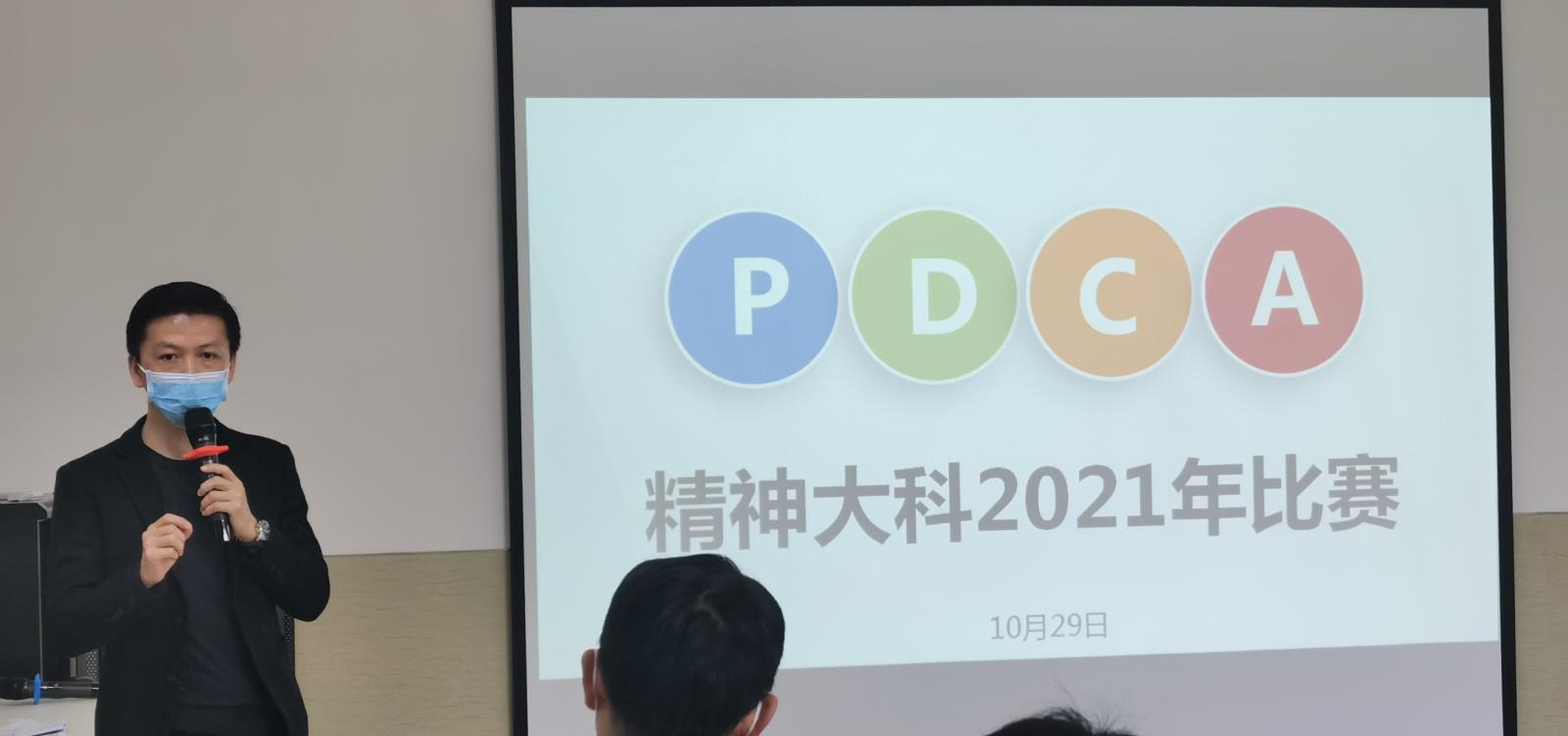 精神大科开展2021年PDCA质量改善案例比赛