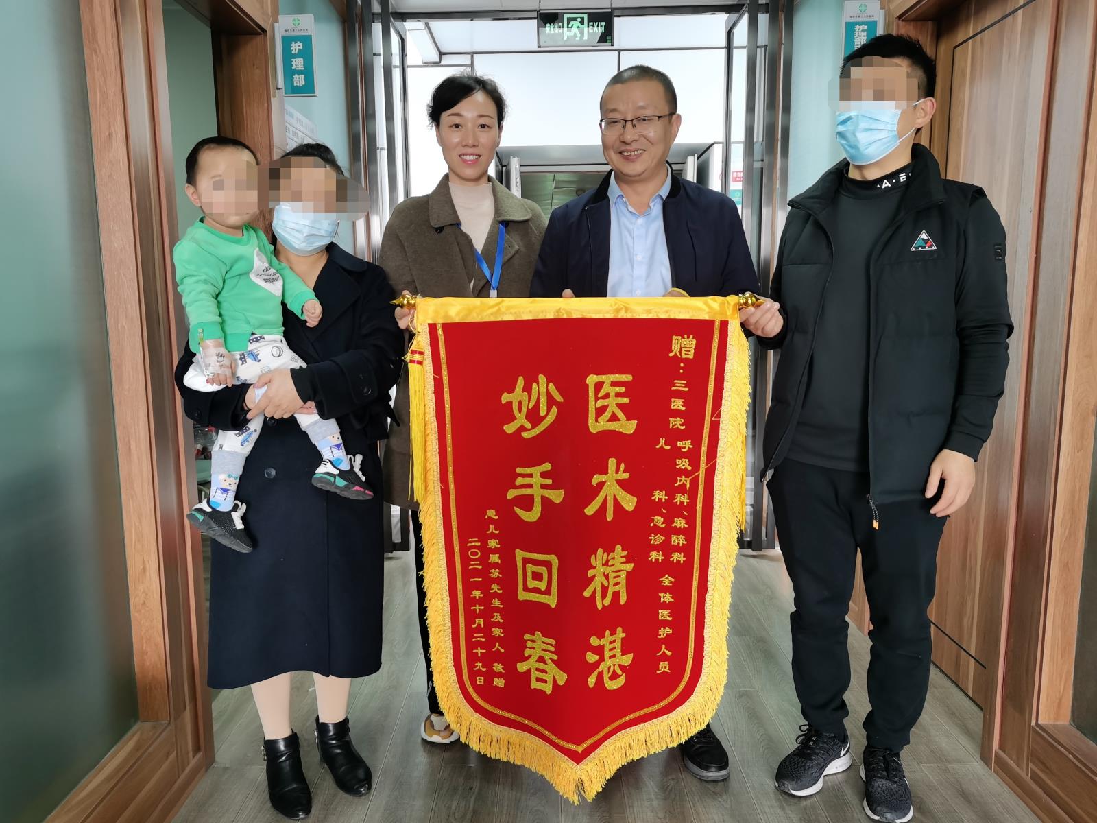 孩子气道异物康复出院，家属携锦旗致谢。孩子进食家长需注意什么？