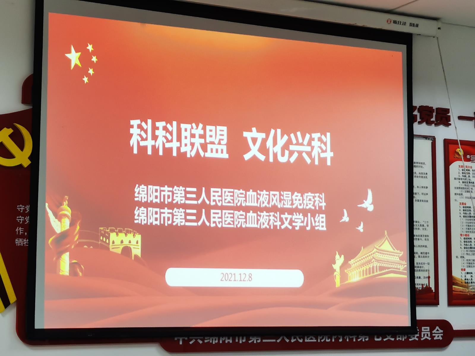 收费科与血液风湿免疫科顺利举办业务文学交流会