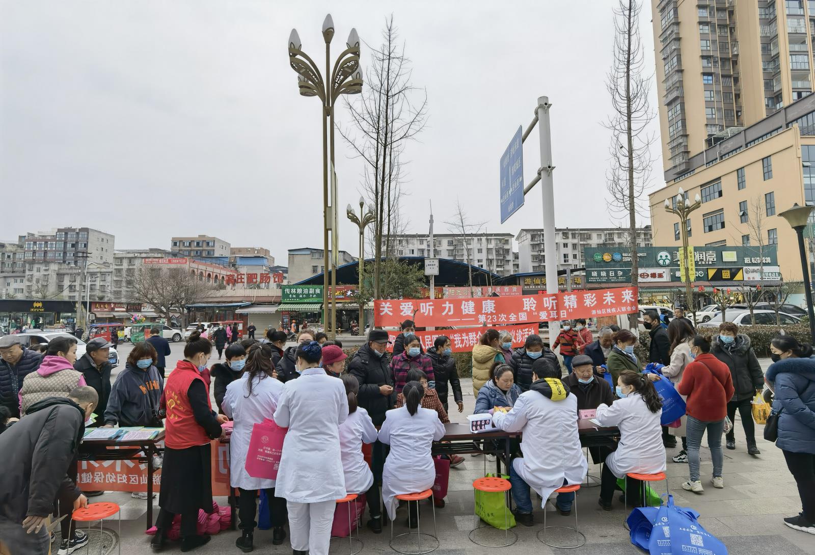 “关爱听力健康，聆听精彩未来”主题爱耳日活动走进游仙百乐汇广场