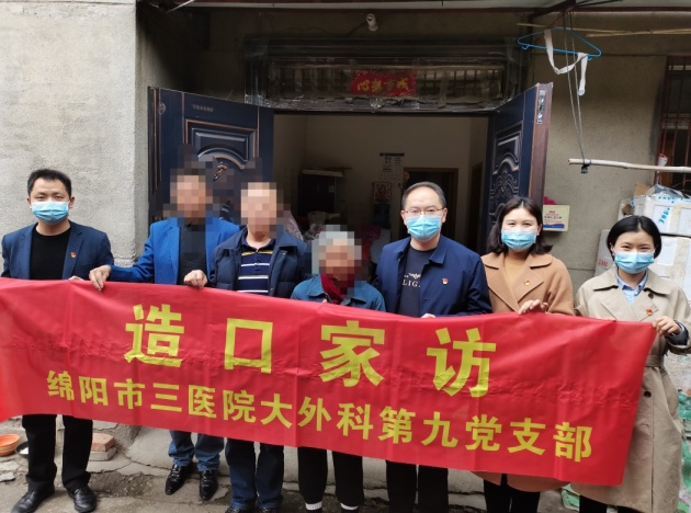 普通外科开展关爱造口病人系列活动——造口家访