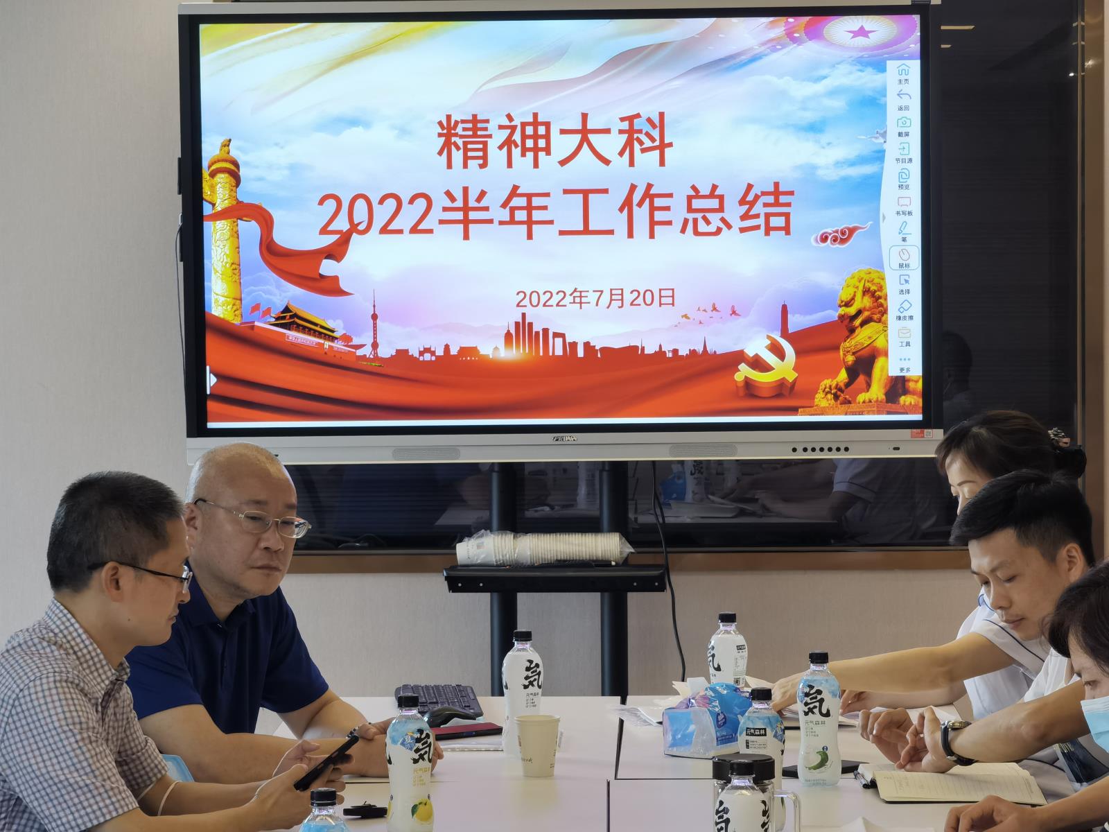 精神大科召开2022年半年工作总结会