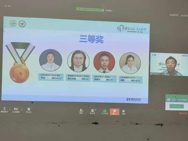 心身疾病二科吴晓丰医生在精神疾病解析大赛北区赛荣获三等奖