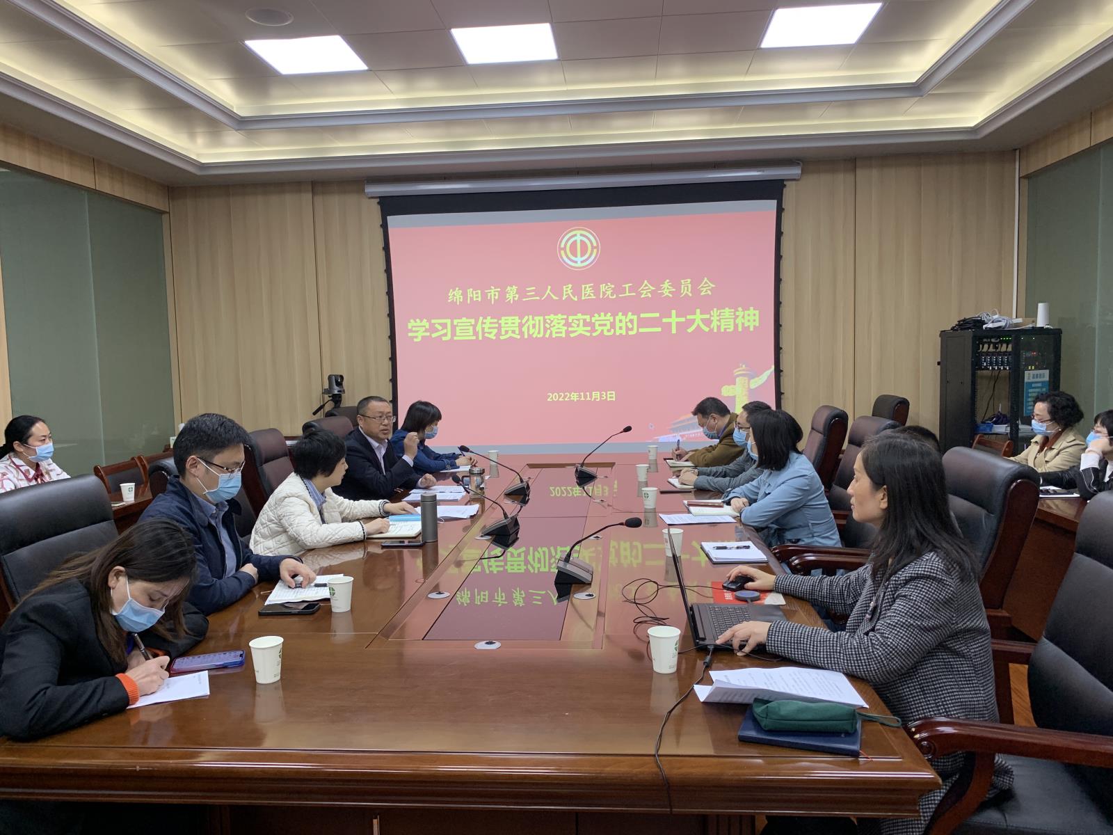 院工会召开2022年工会委员会第二次会议