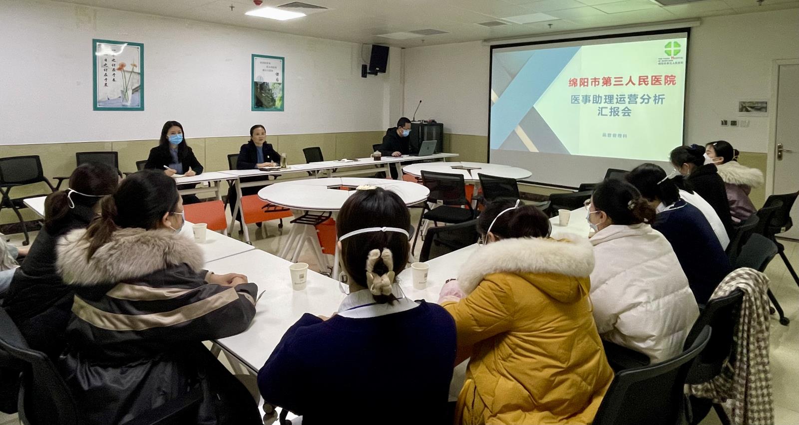 市三医院召开医事助理运营分析汇报会