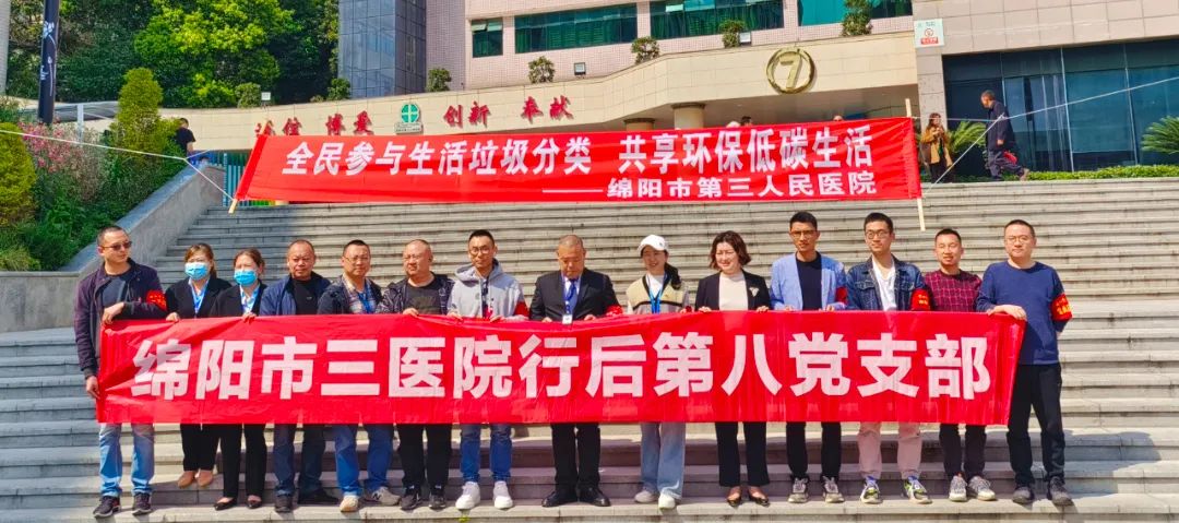 市三医院开展垃圾分类和“无废医院”系列宣传活动