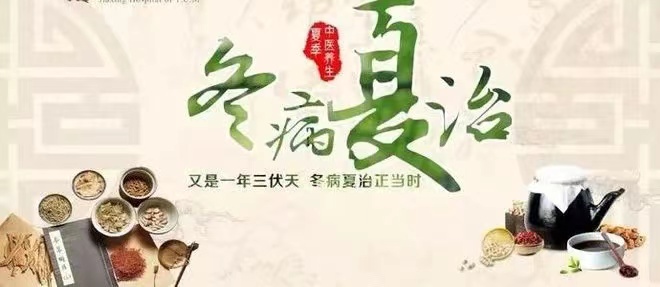 @绵阳人er，三伏贴开始预约了！还有八段锦、太极拳教学，药膳、茶饮更多福利等你解锁~