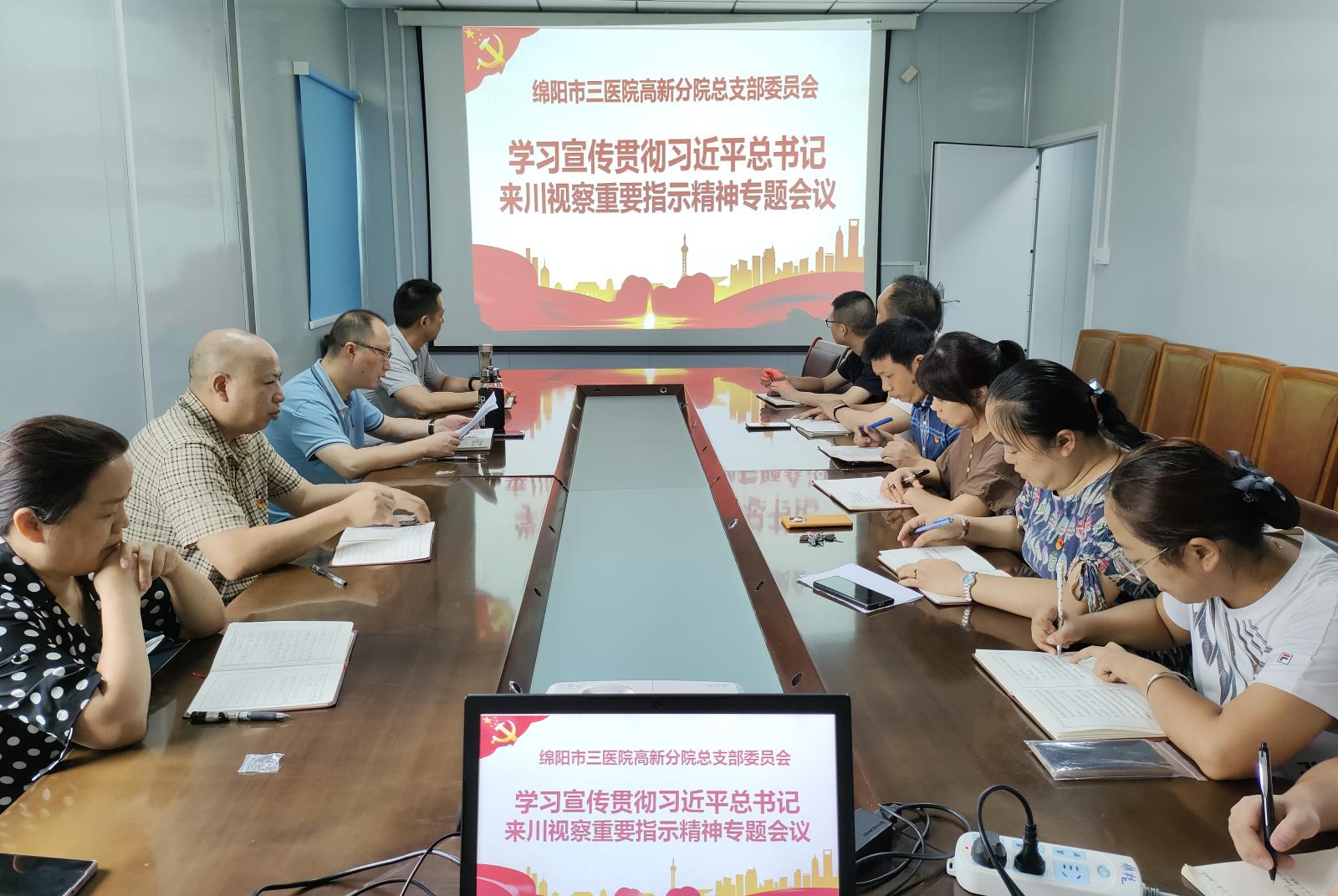 高新分院党总支召开扩大学习会议传达学习习近平总书记来川视察重要指示精神