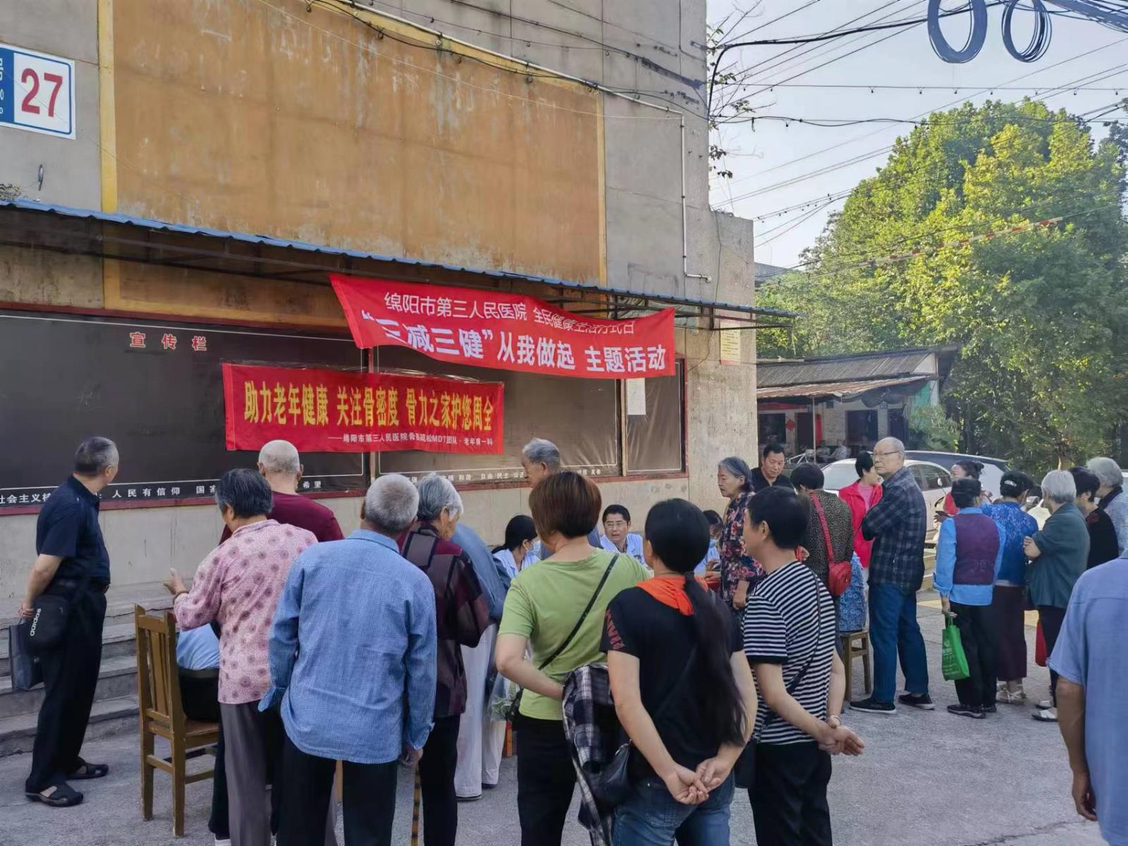 “三医党员送健康六进”活动走进游仙区仙人路社区