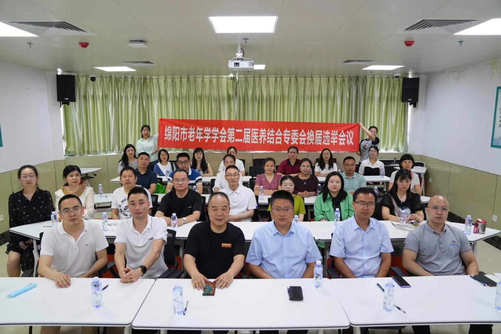 绵阳市老年学学会医养结合专委会举行第二届专委会换届选举