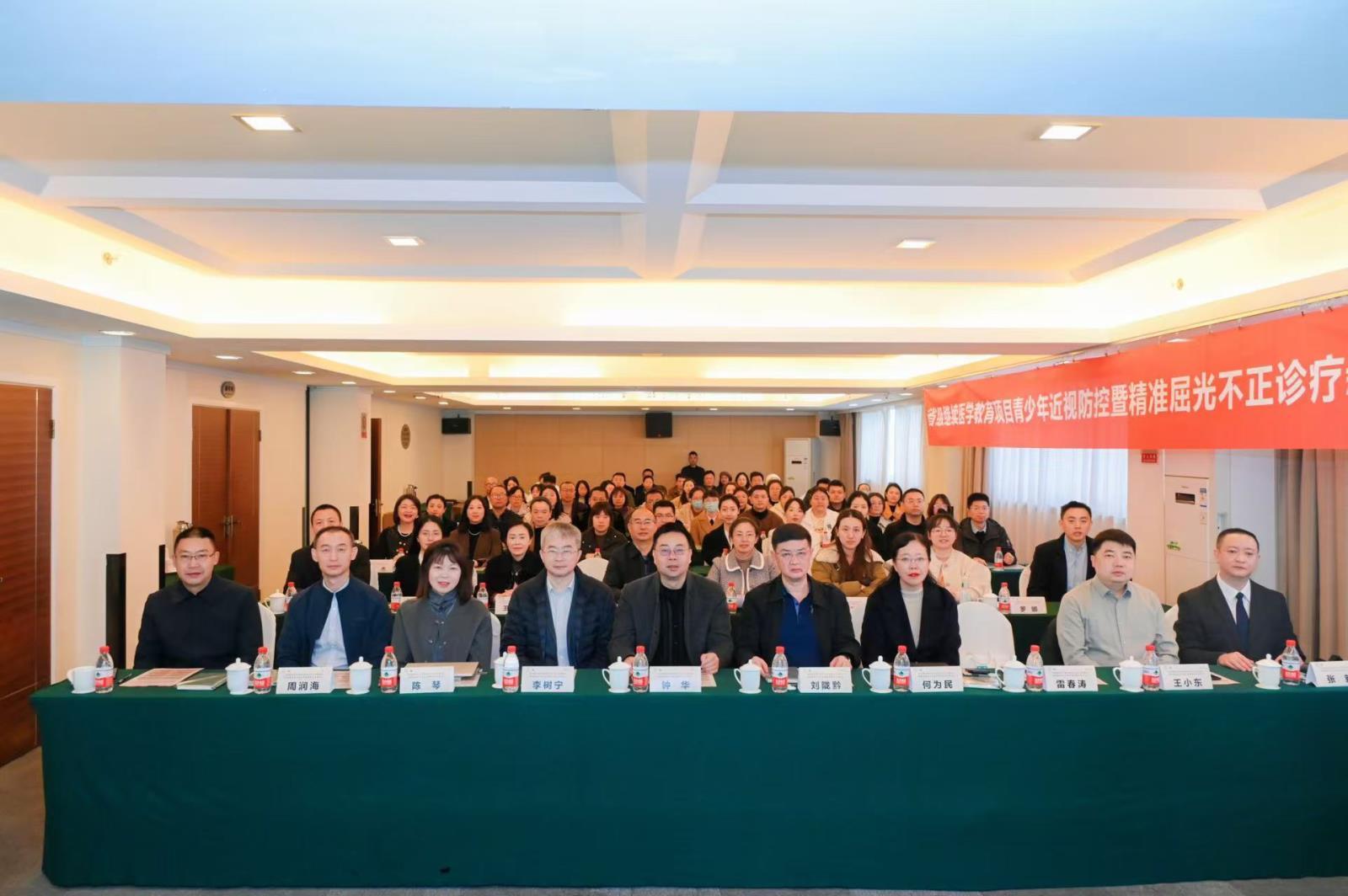 点亮光明之路，共襄眼科盛举 | 绵阳市第三人民医院举办省级暨市级继教项目：青少年近视防控暨精准屈光不正诊疗新进展学术研讨会