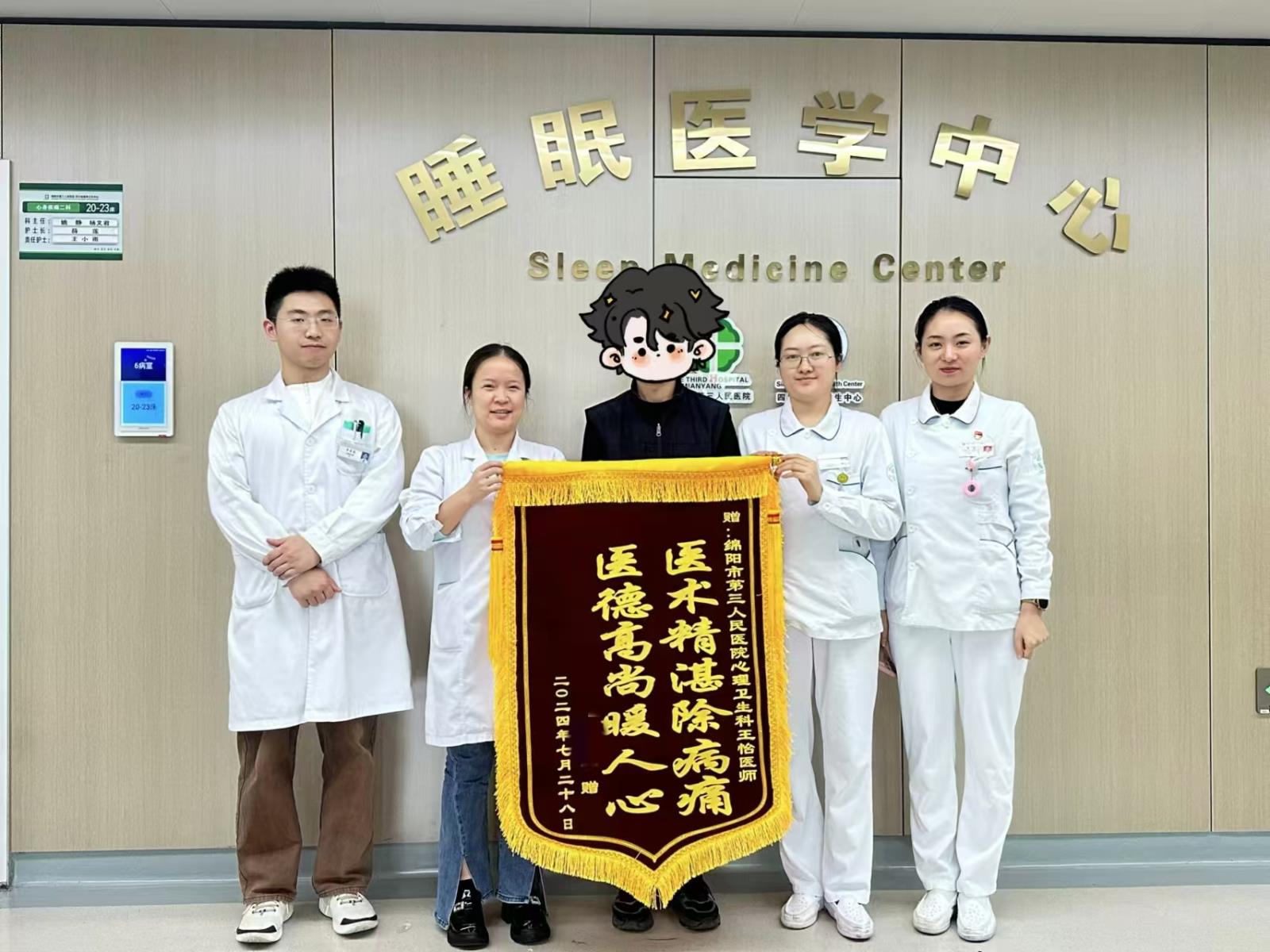 王怡锦旗11月_20241126182039.jpg 王怡锦旗11月_20241126182039.jpg