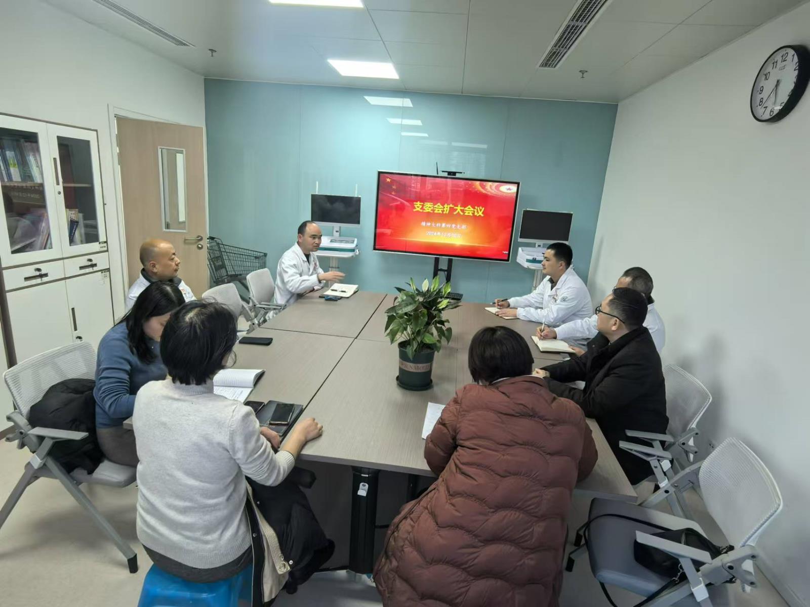 精神大科第四党支部召开第一次支委扩大会议