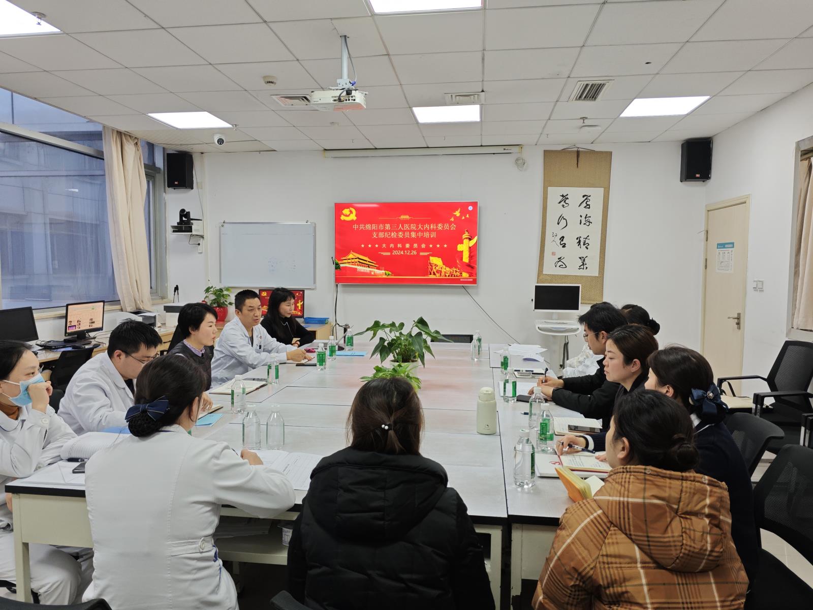大内科党委组织支部纪检委员集中培训，强化党风廉政建设