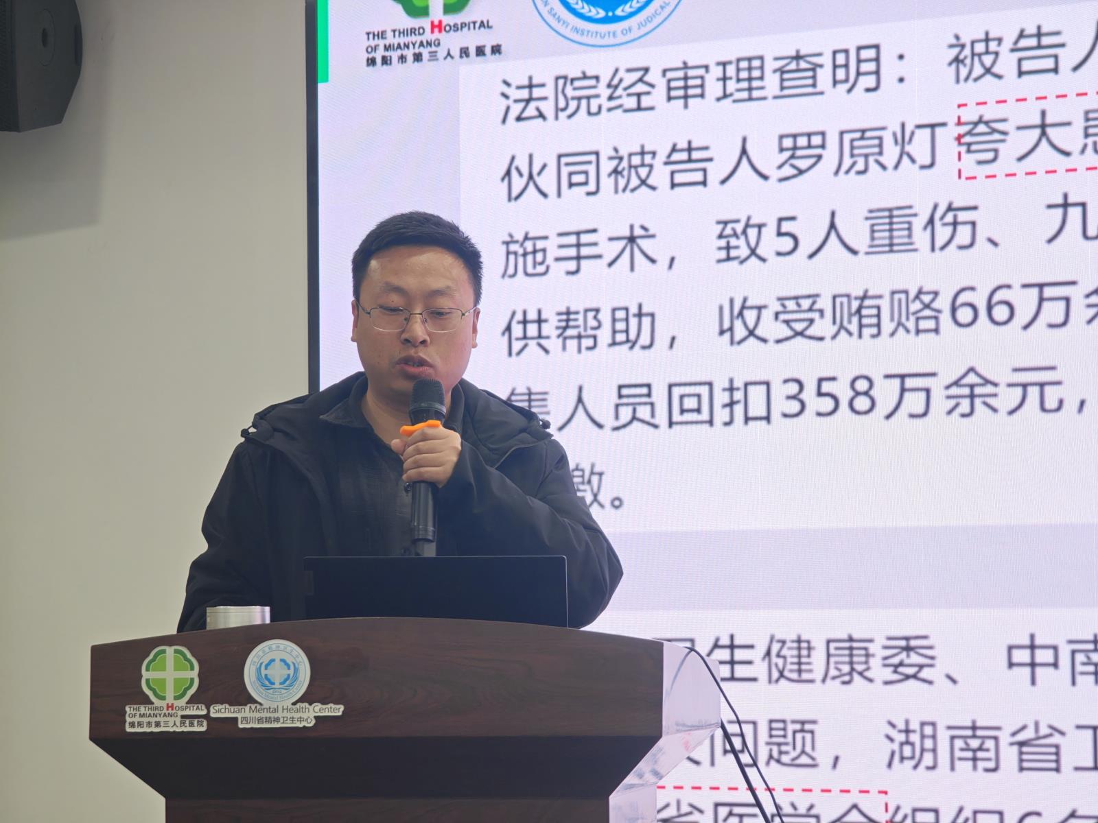 精神大科护理人员开展法律法规相关培训