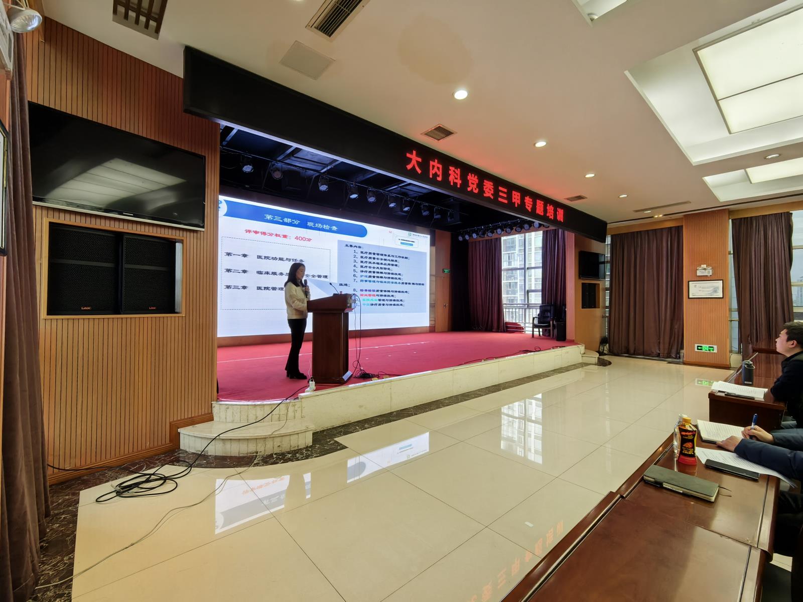 绵阳市第三人民医院大内科举办质控培训会，助力三甲评审
