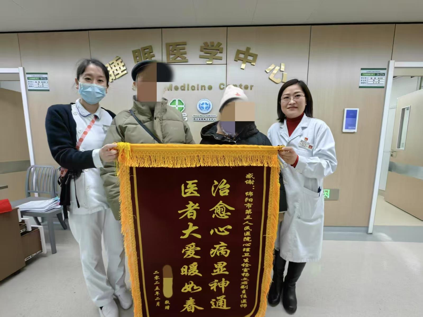 医者仁心驱散阴霾，锦旗传递浓浓医患情