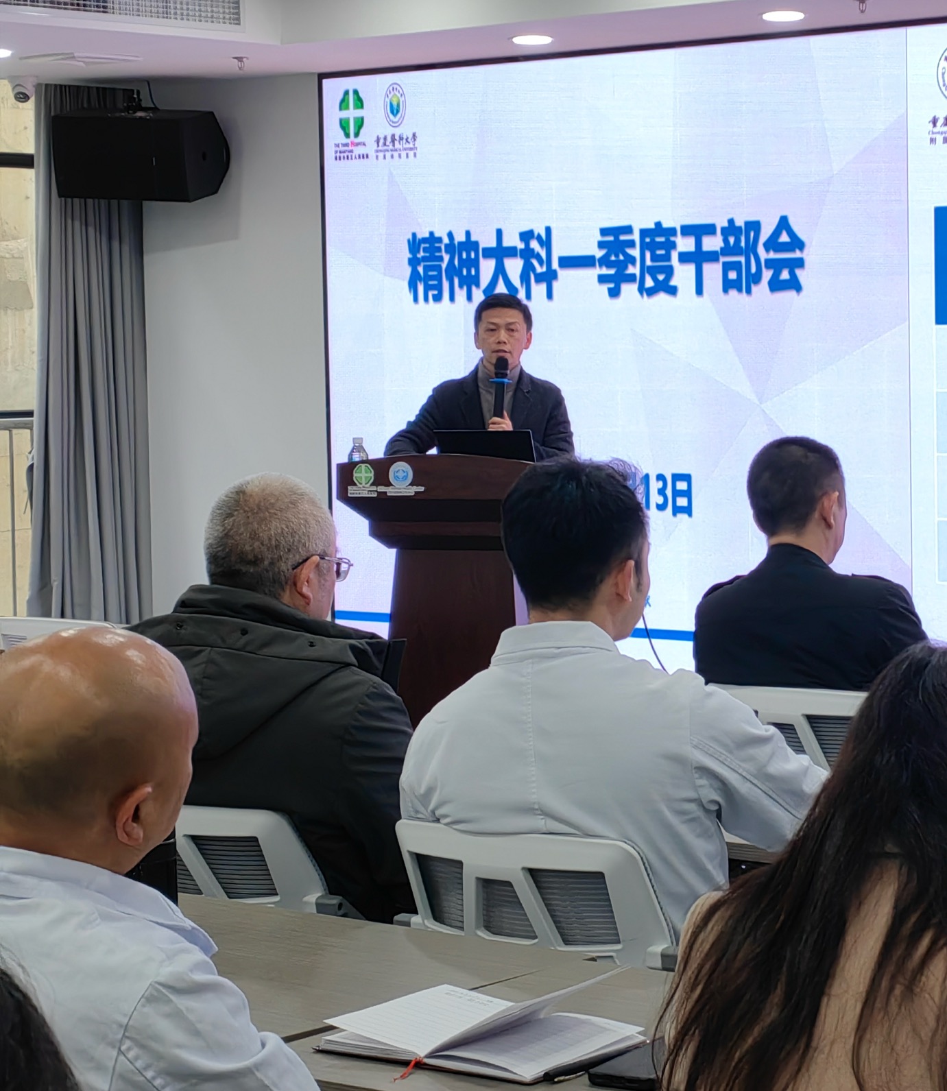 精神大科组织召开2025年一季度干部会议