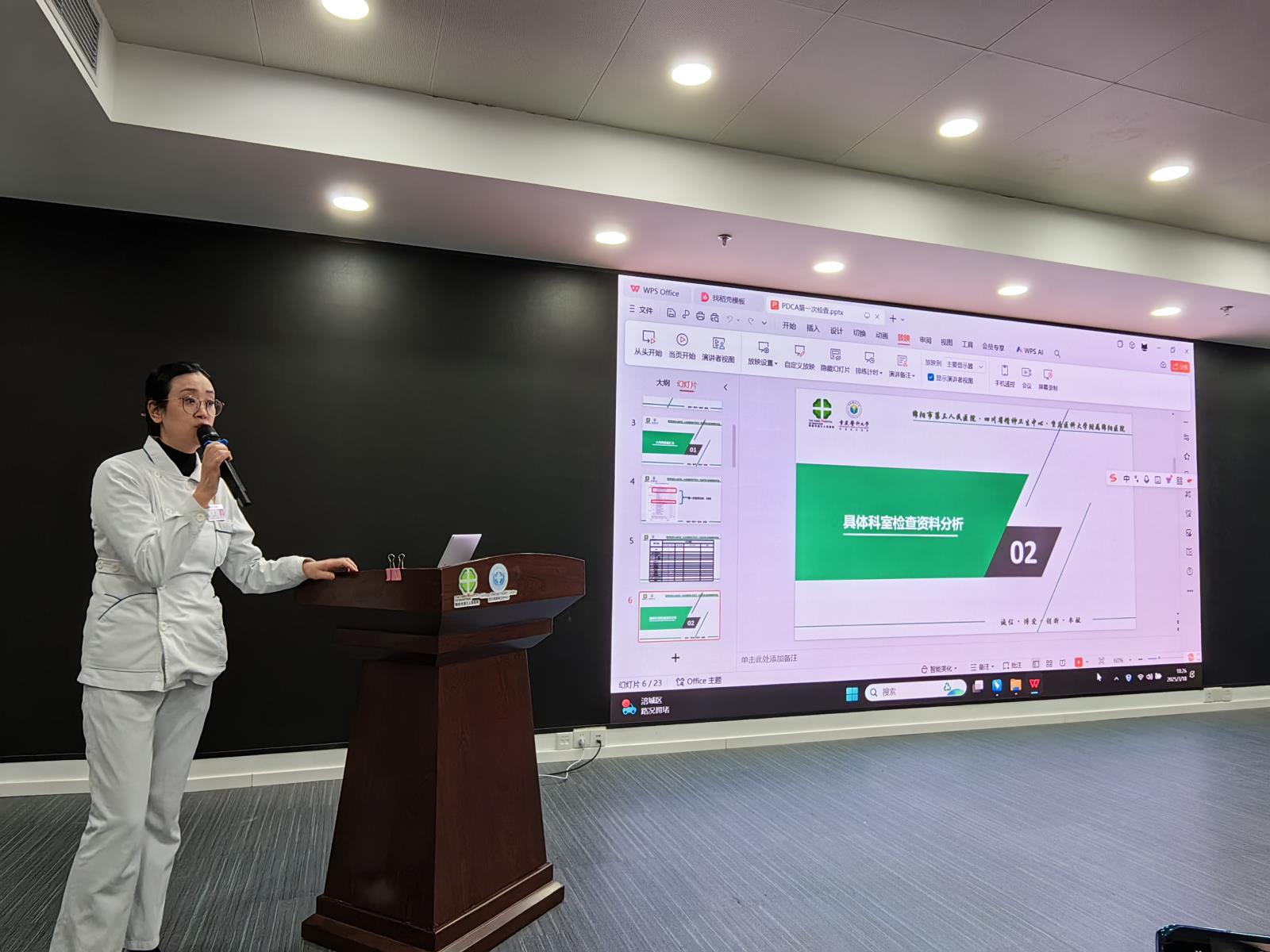 绵阳市第三人民医院大内科举办质控培训暨PDCA第一次自查工作