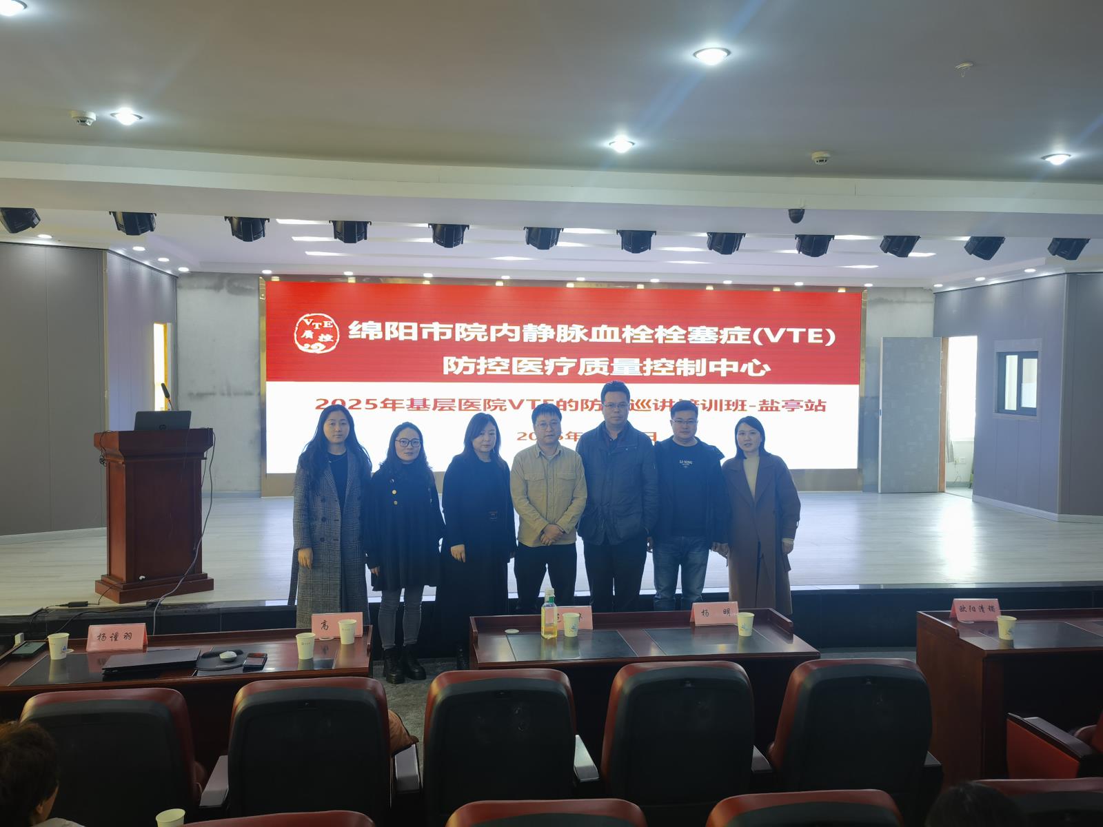 vte巡讲盐亭1.jpg vte巡讲盐亭1.jpg