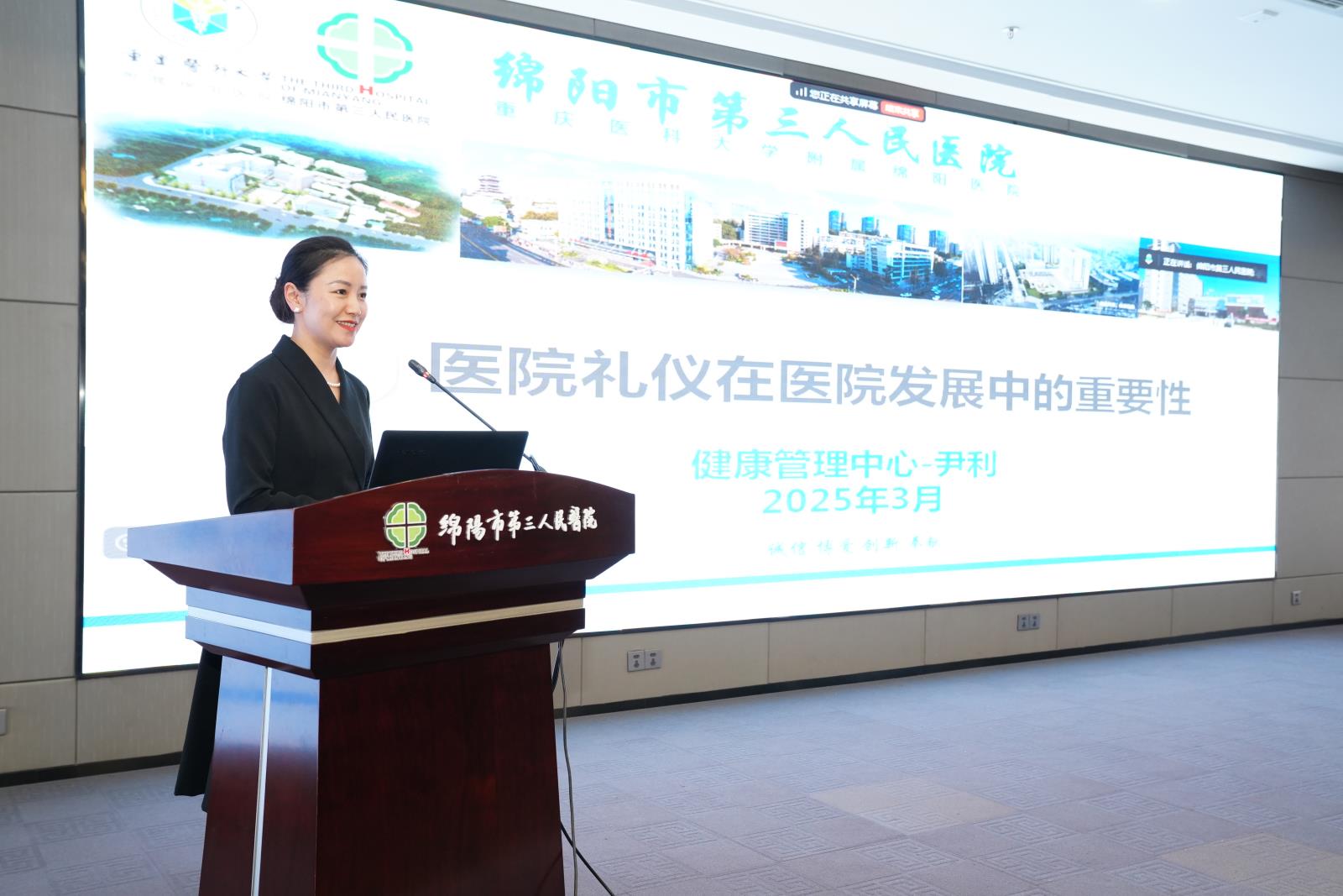 强化医院礼仪 提升服务品质——市三医院组织举办医院服务专题培训