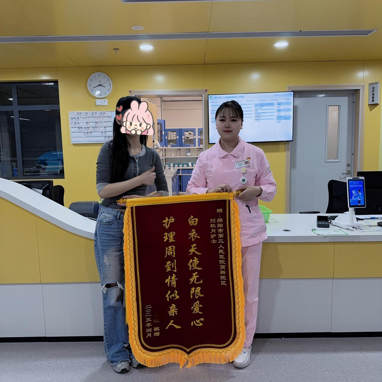 护士温暖守护，锦旗传递情谊