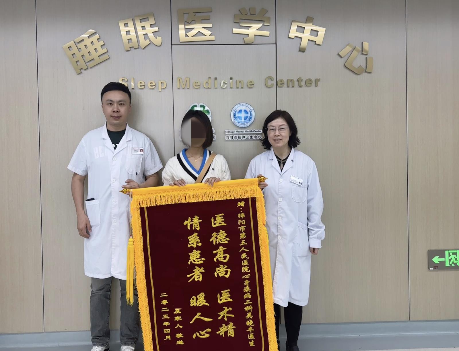 医者仁心暖患者，锦旗相赠表谢意