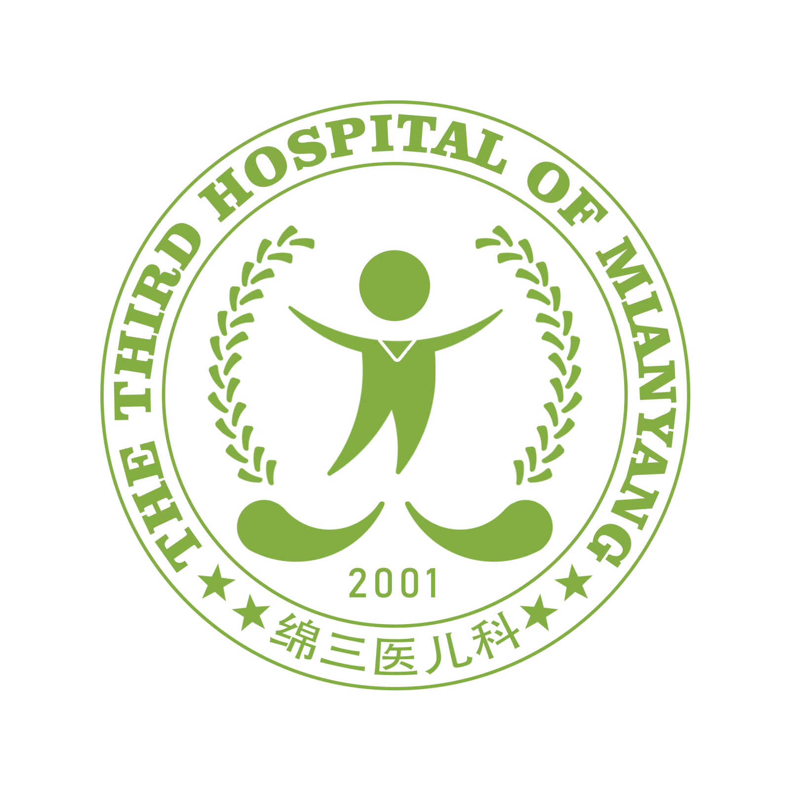 【活动预告】绵阳市第三人民医院儿科六一儿童节活动，欢迎您的参与