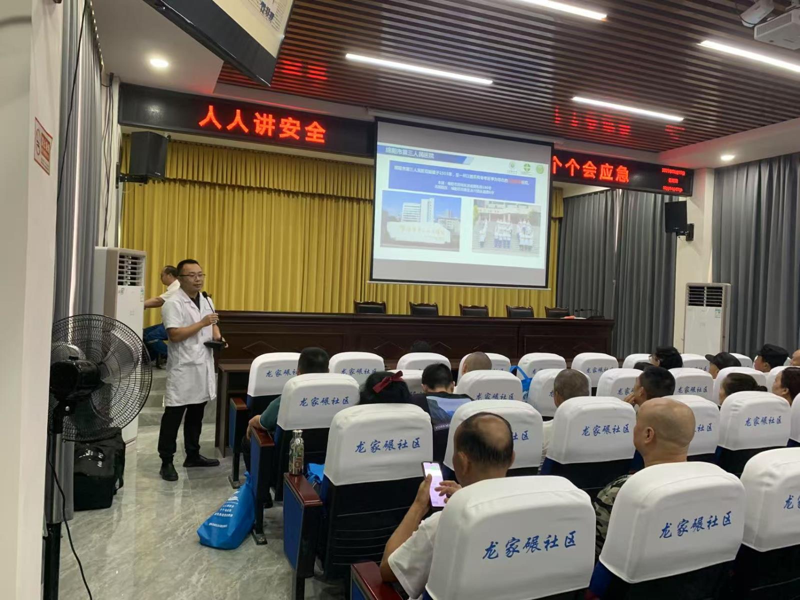 急救知识进社区，守护生命“救”在身边