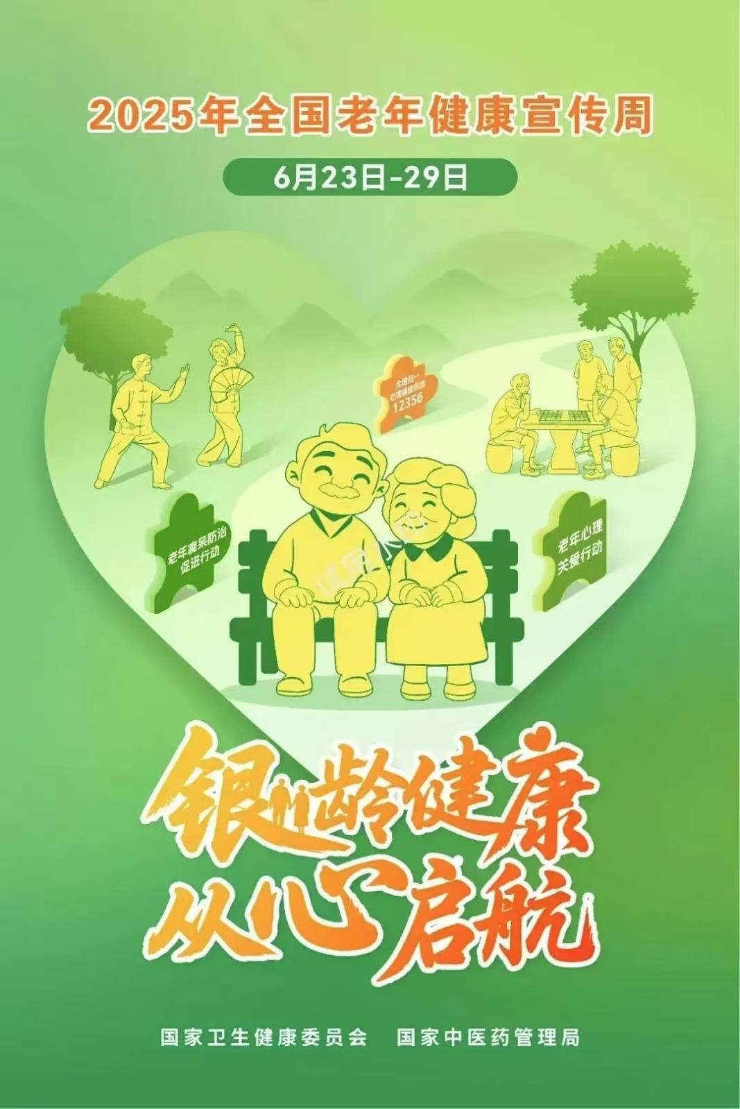 微信图片_20250628135437.jpg 微信图片_20250628135437.jpg