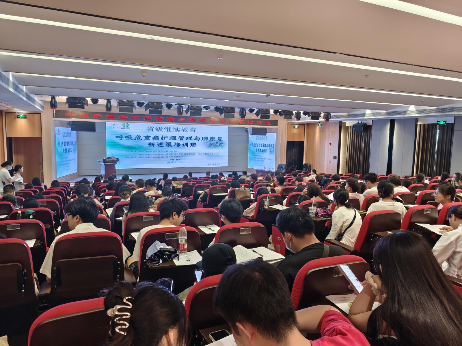 省级继续教育项目“呼吸危重症护理管理与肺康复新进展培训班”在绵阳市第三人民医院举行
