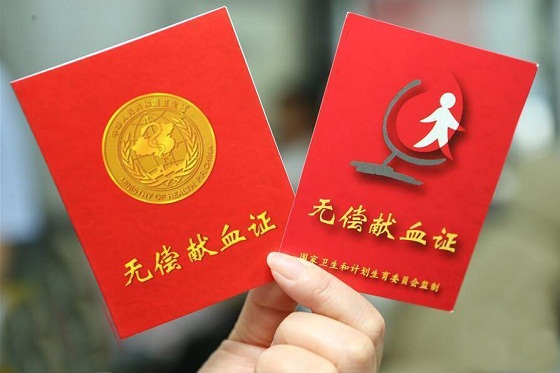 献血证.jpg 献血证.jpg