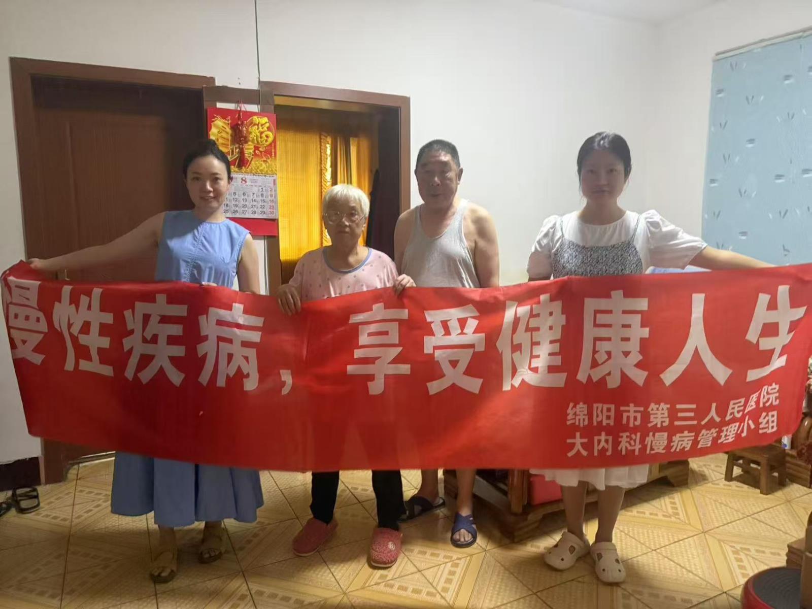 大内科第一党支部家访义诊——服务送上门，情暖患者心