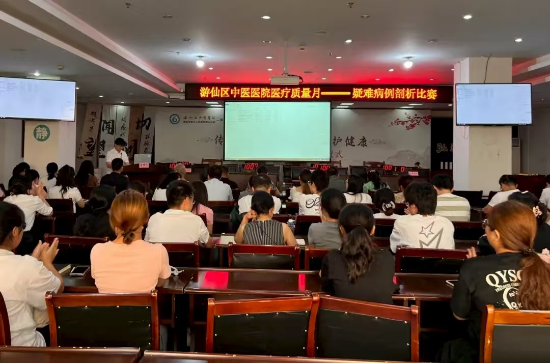 游仙分院：以赛促学强技能丨举办疑难病例剖析暨医疗核心制度抢答赛
