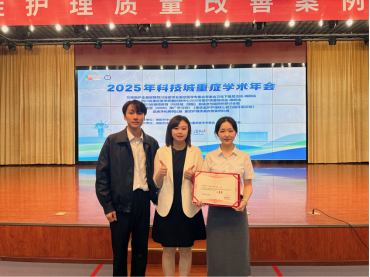 一等奖！市级危重症护理比赛，三医重症医学科展现实力