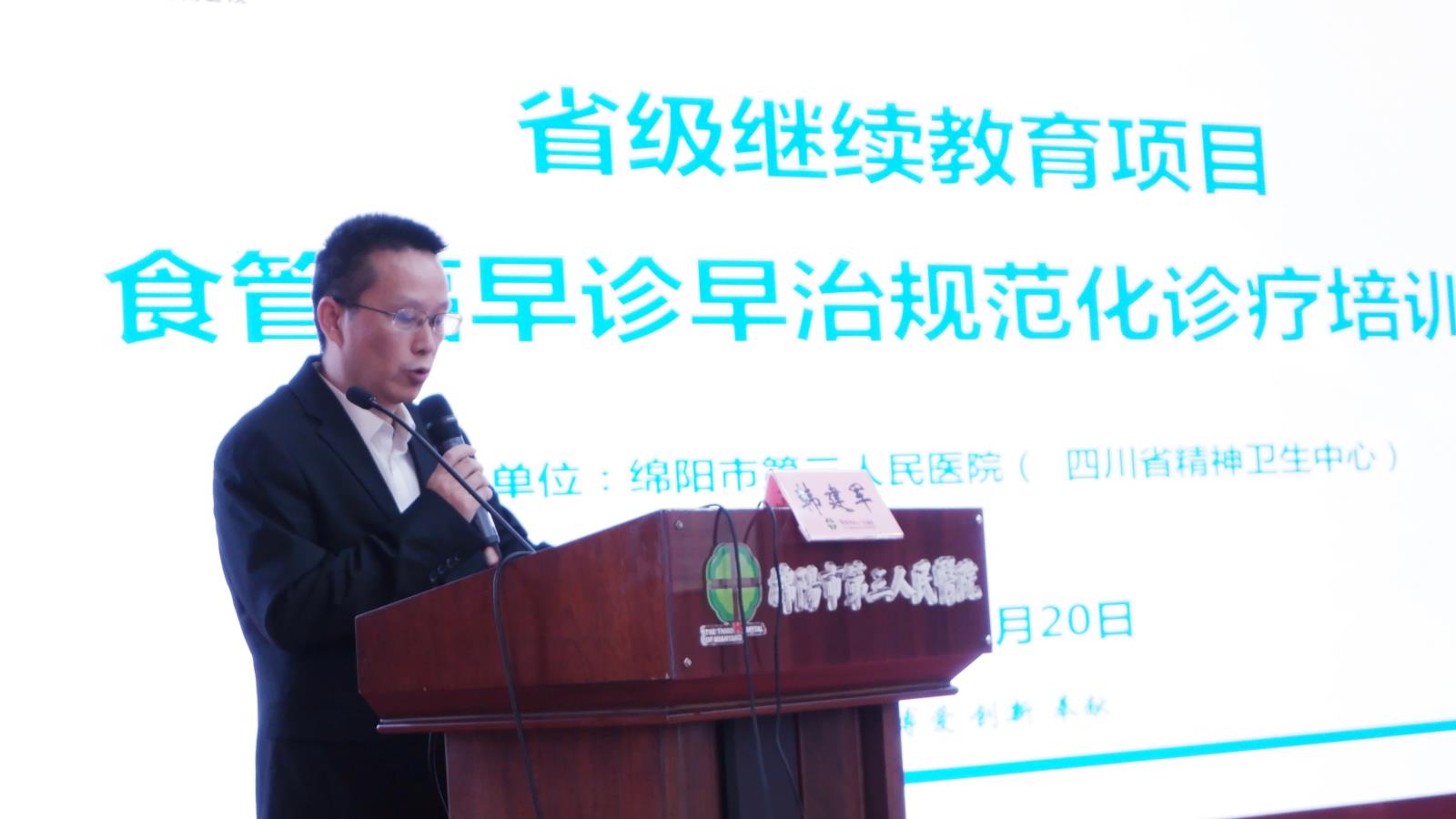 肿瘤科学术动态 I 市三医院肿瘤科“食管癌规范化诊疗培训班”顺利举办