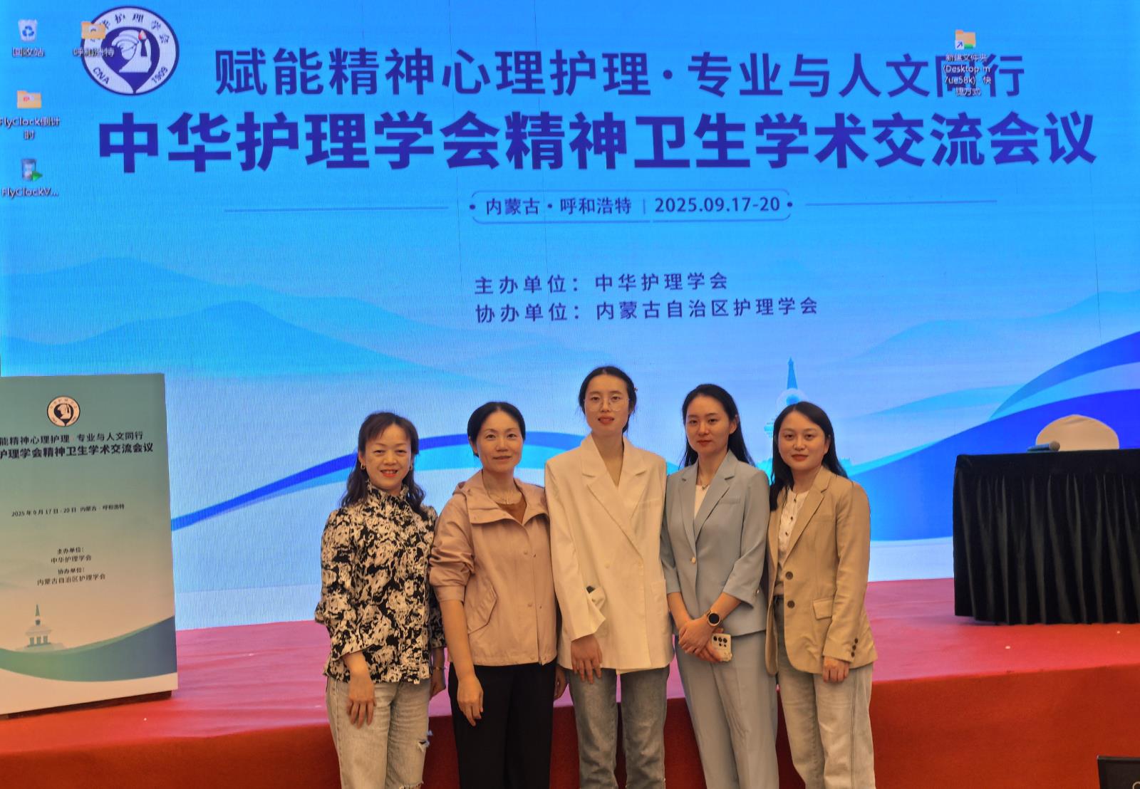 全国精神心理护理盛会，绵阳三医院展示创新成果与活力