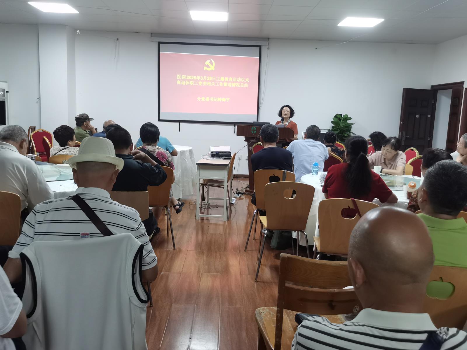 市三医院离退休党委组织开展主题活动