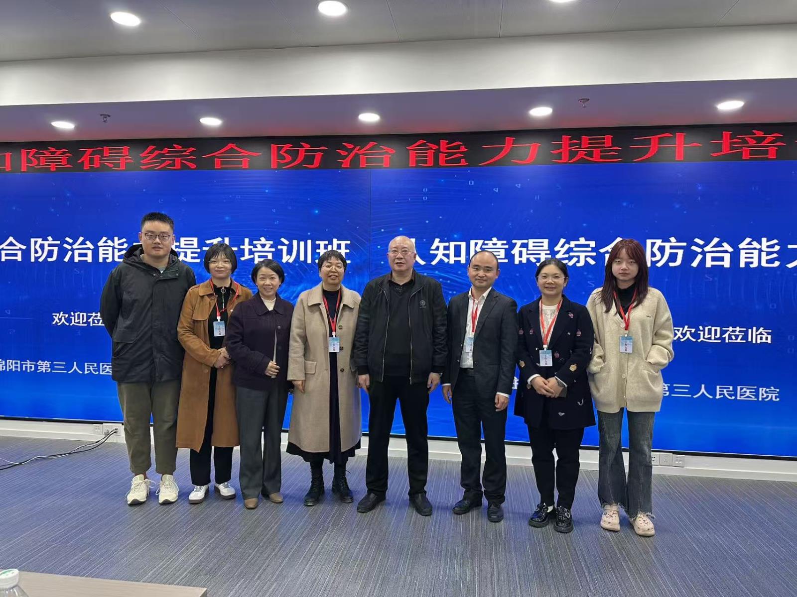 绵阳市第三人民医院举办省级继续教育项目“认知障碍综合防治能力提升培训班”