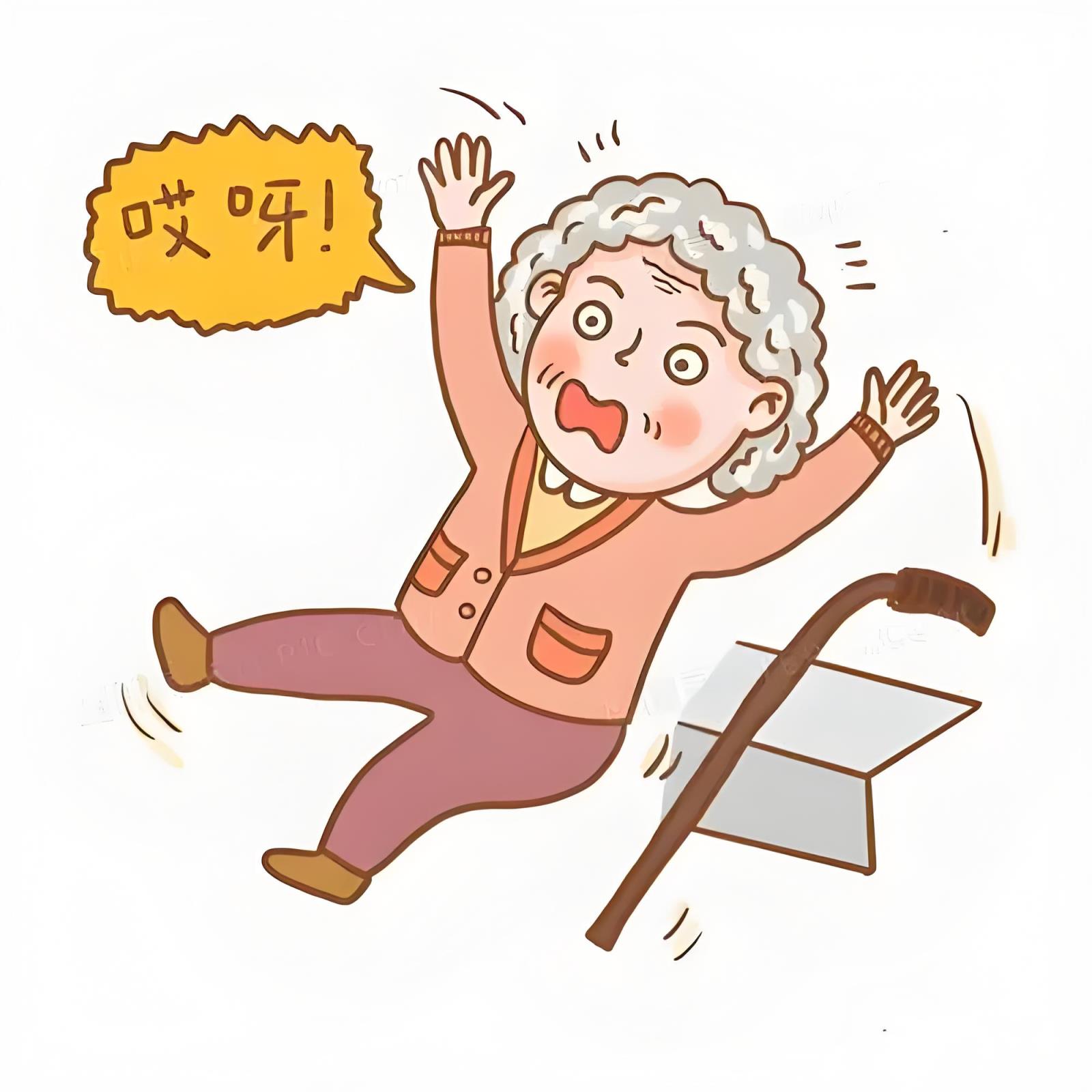 陪老人暖心过秋冬① | 防跌倒攻略，守护长辈每一步