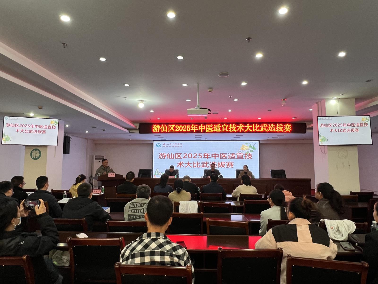 游仙分院：游仙区中医适宜技术技能大赛在游仙区中医医院圆满落幕