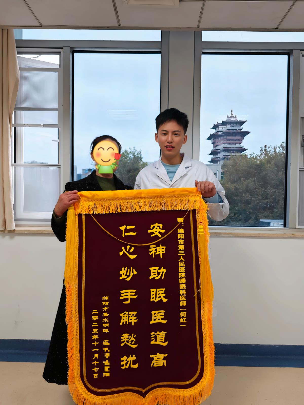 这面锦旗的背后，是失眠患者“睡个好觉”的小确幸