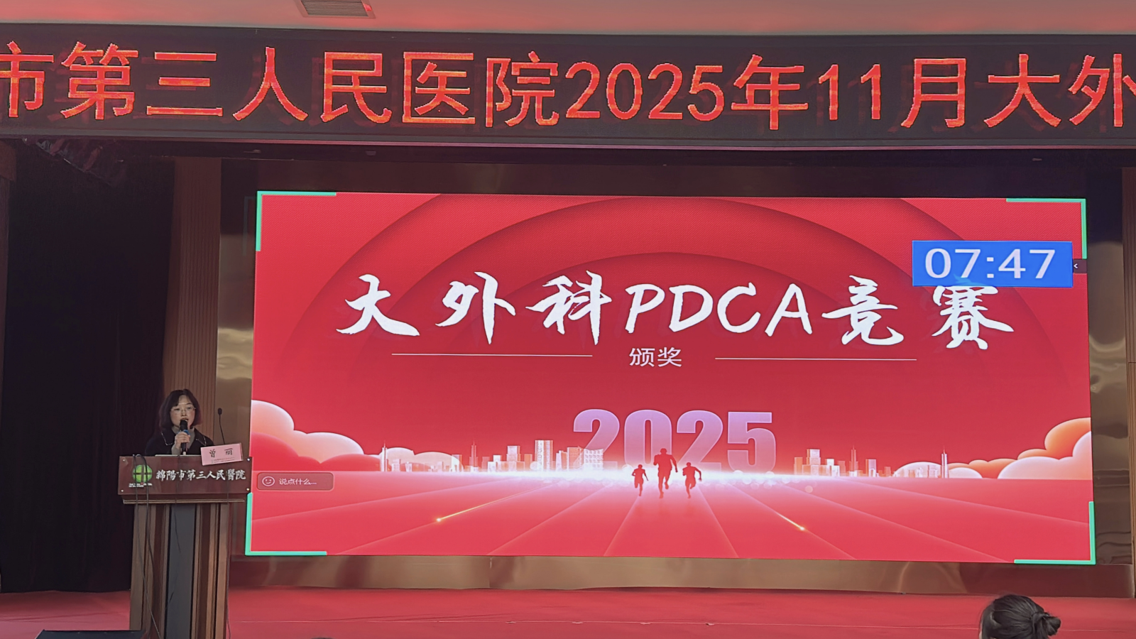 以赛促改强质量 精研细琢护健康 ——市三医院大外科举办质量改善案例比赛
