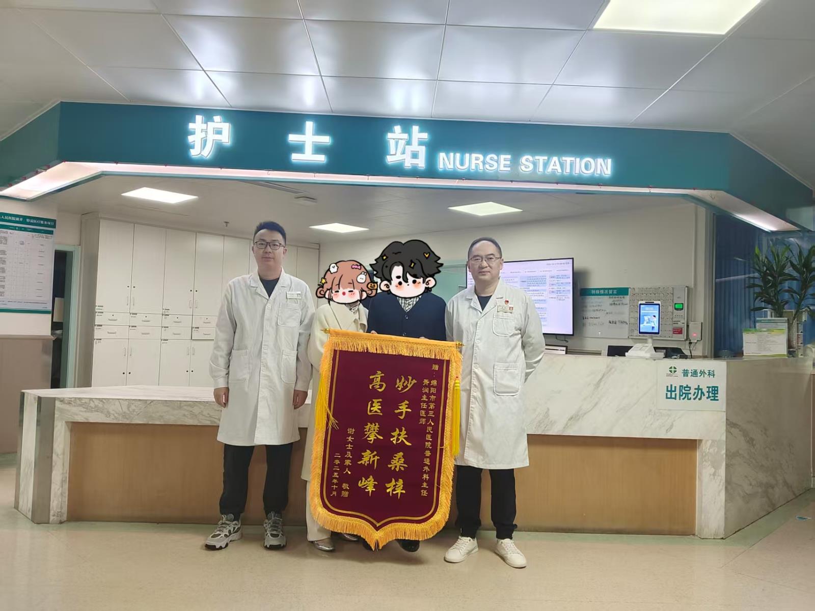 锦旗3 微信图片_20251204215606_28_131.jpg 锦旗3 微信图片_20251204215606_28_131.jpg